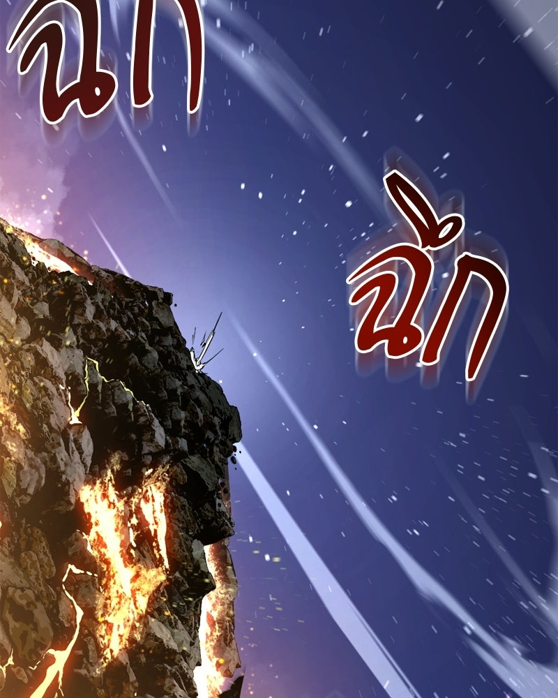 HERO KILLER - หน้า 90