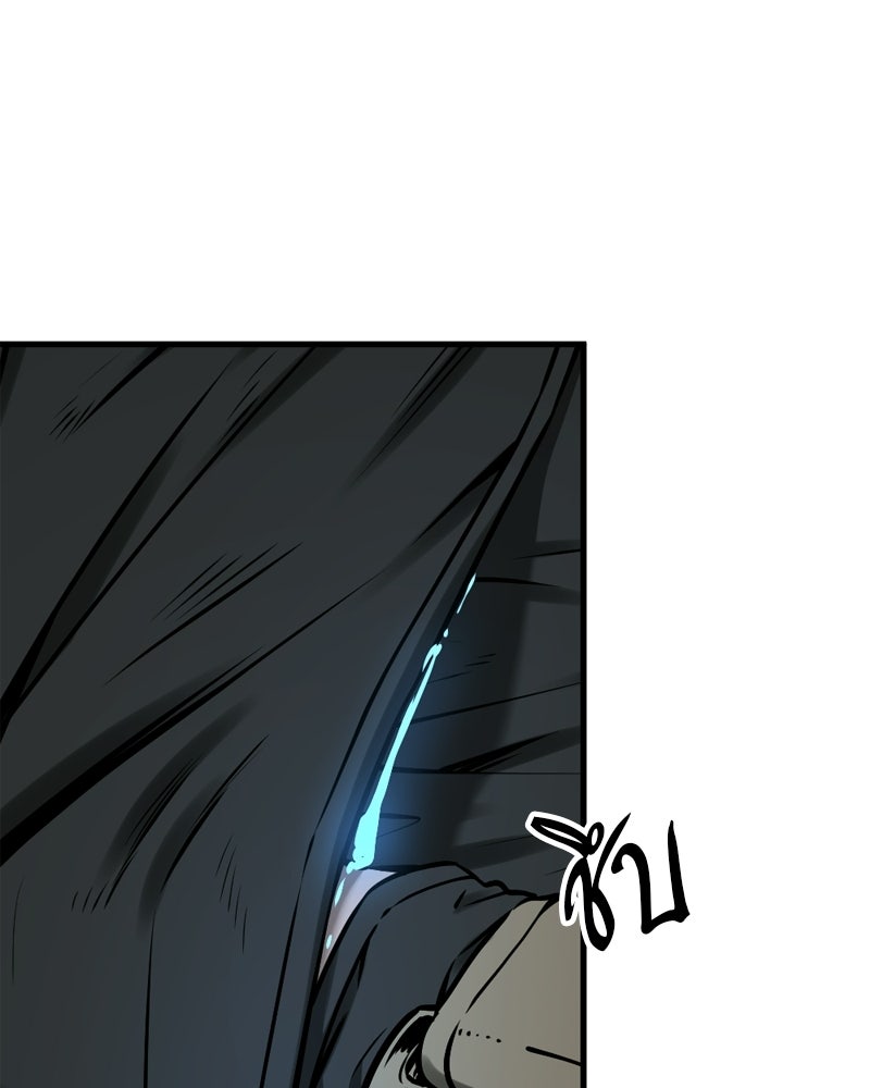 HERO KILLER - หน้า 98