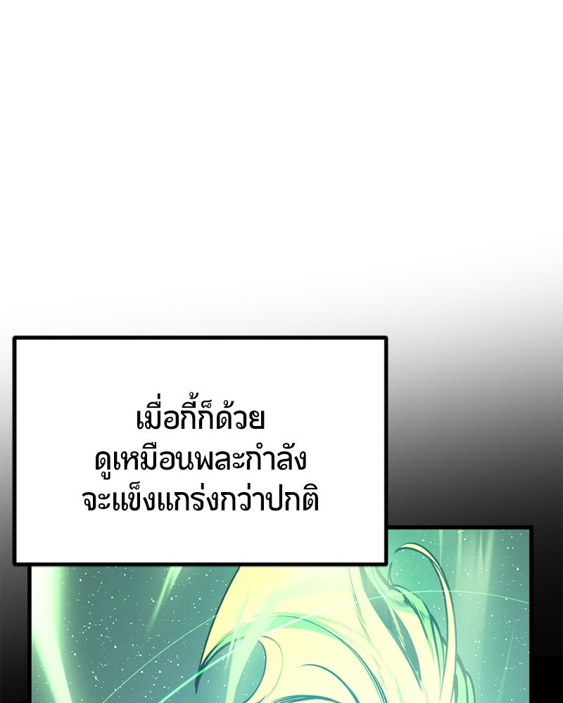 HERO KILLER - หน้า 102