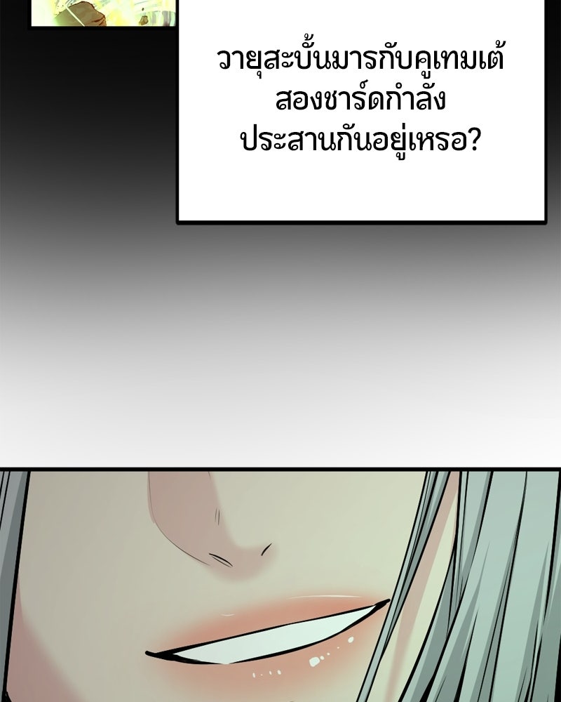 HERO KILLER - หน้า 104