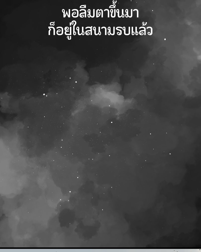 HERO KILLER - หน้า 30