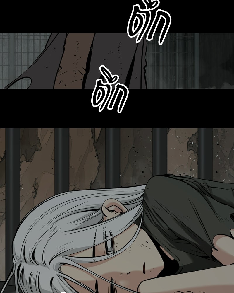 HERO KILLER - หน้า 68