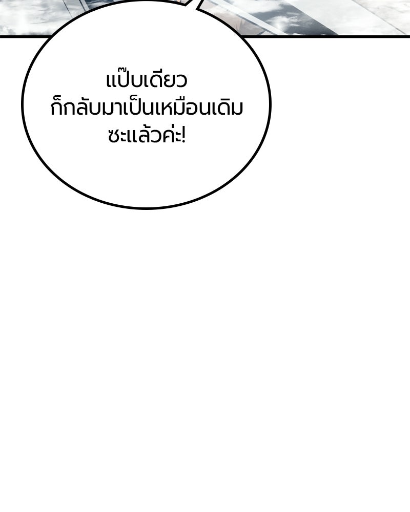 HERO KILLER - หน้า 112