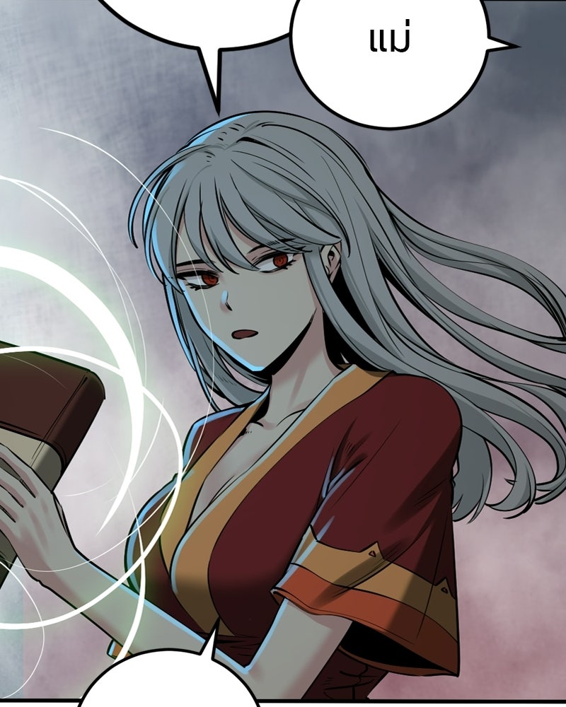 HERO KILLER - หน้า 18