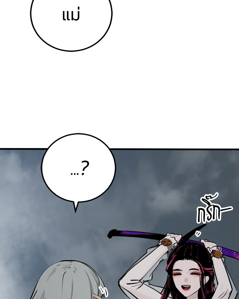HERO KILLER - หน้า 19
