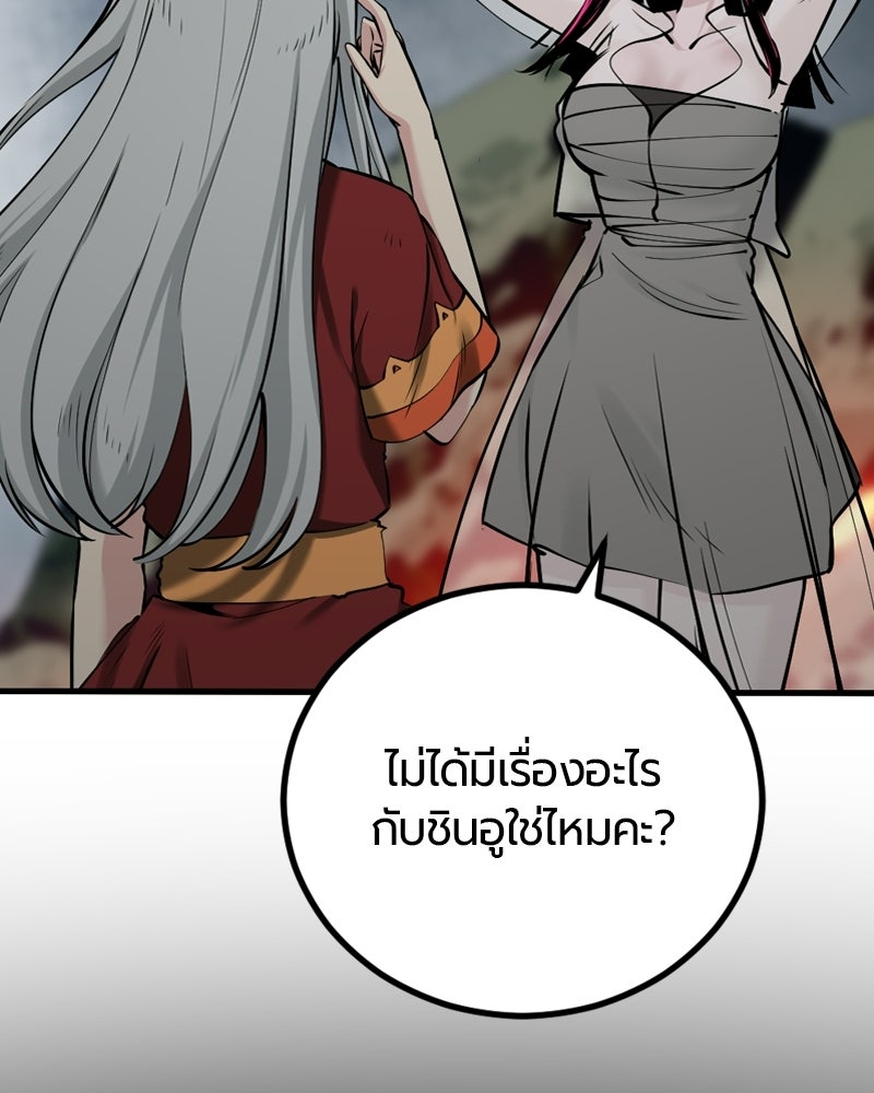 HERO KILLER - หน้า 20