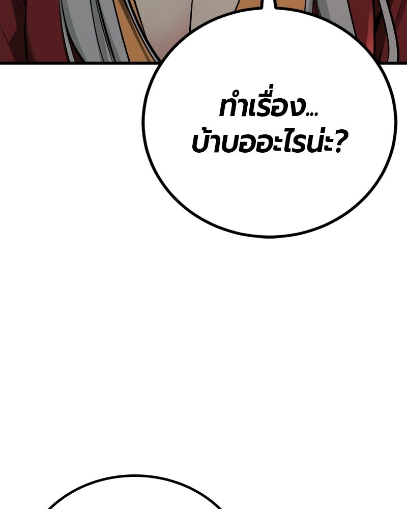 HERO KILLER - หน้า 35