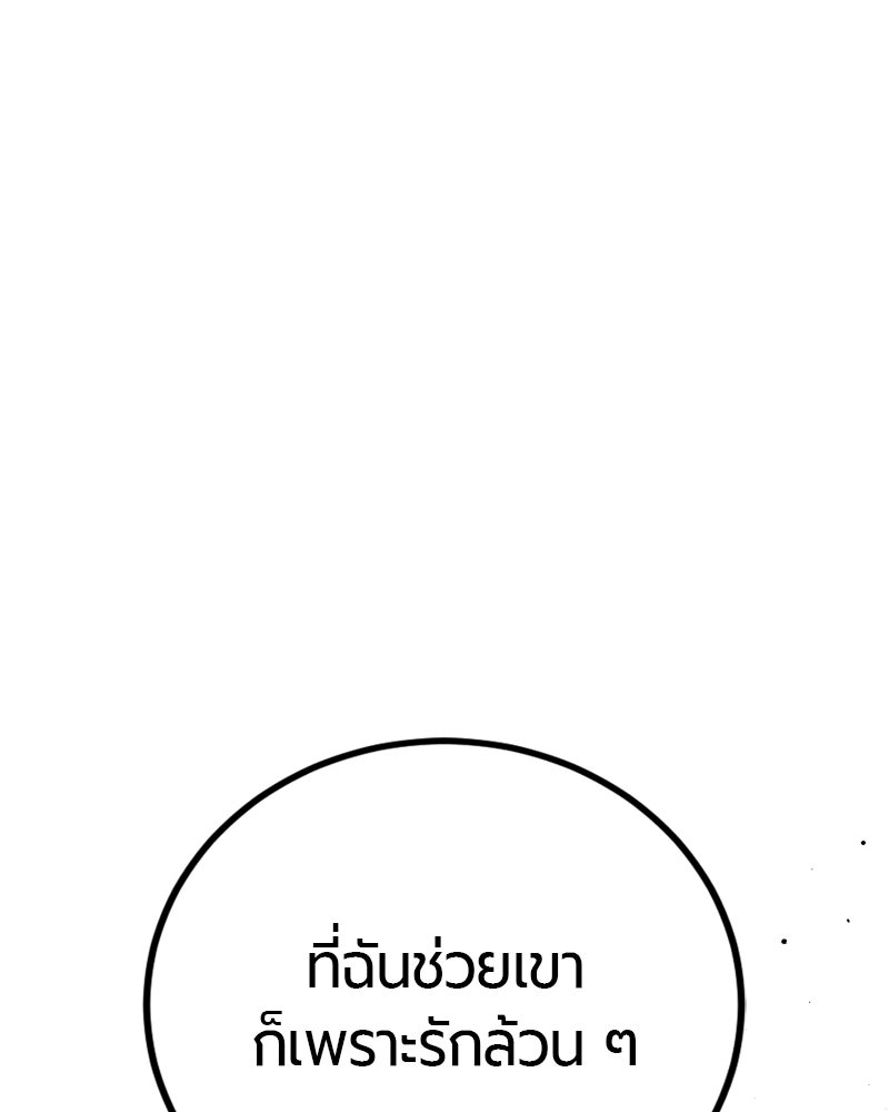 HERO KILLER - หน้า 38