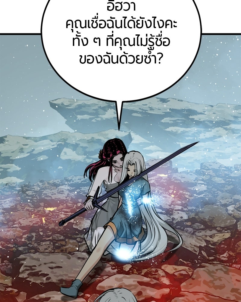 HERO KILLER - หน้า 43