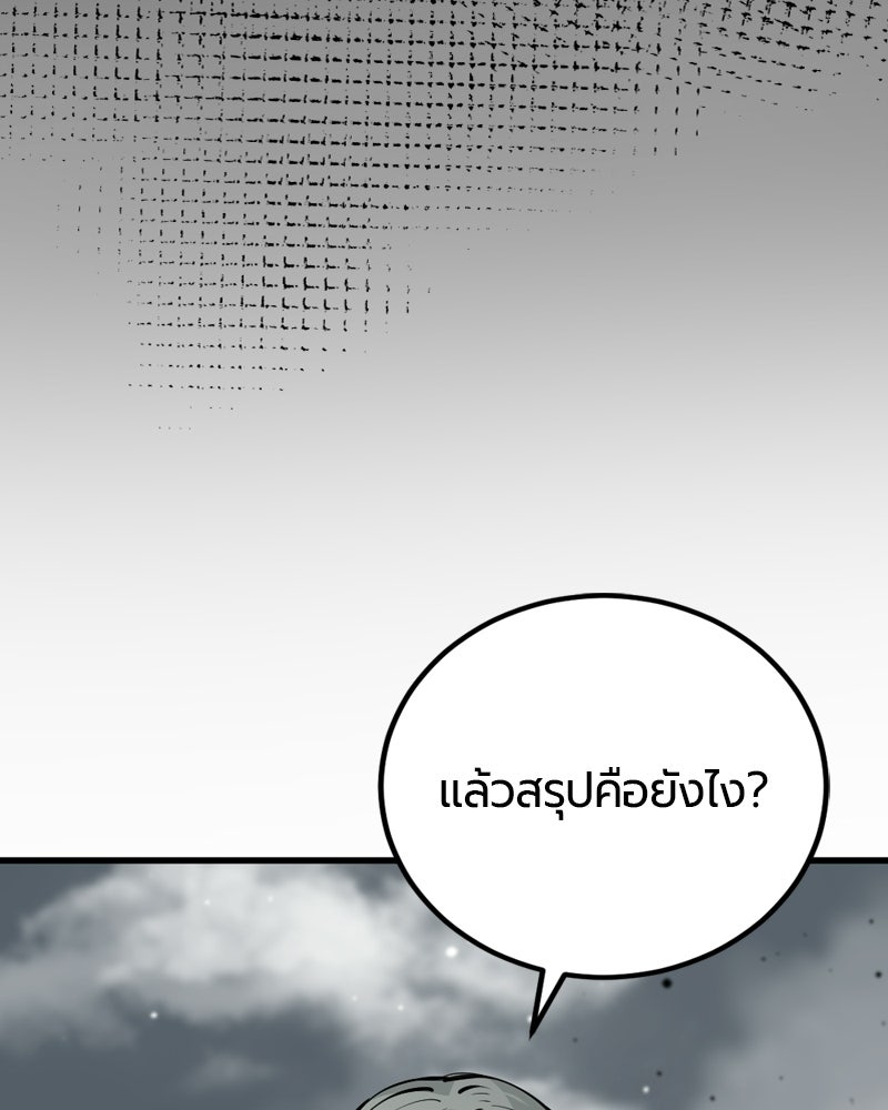 HERO KILLER - หน้า 56