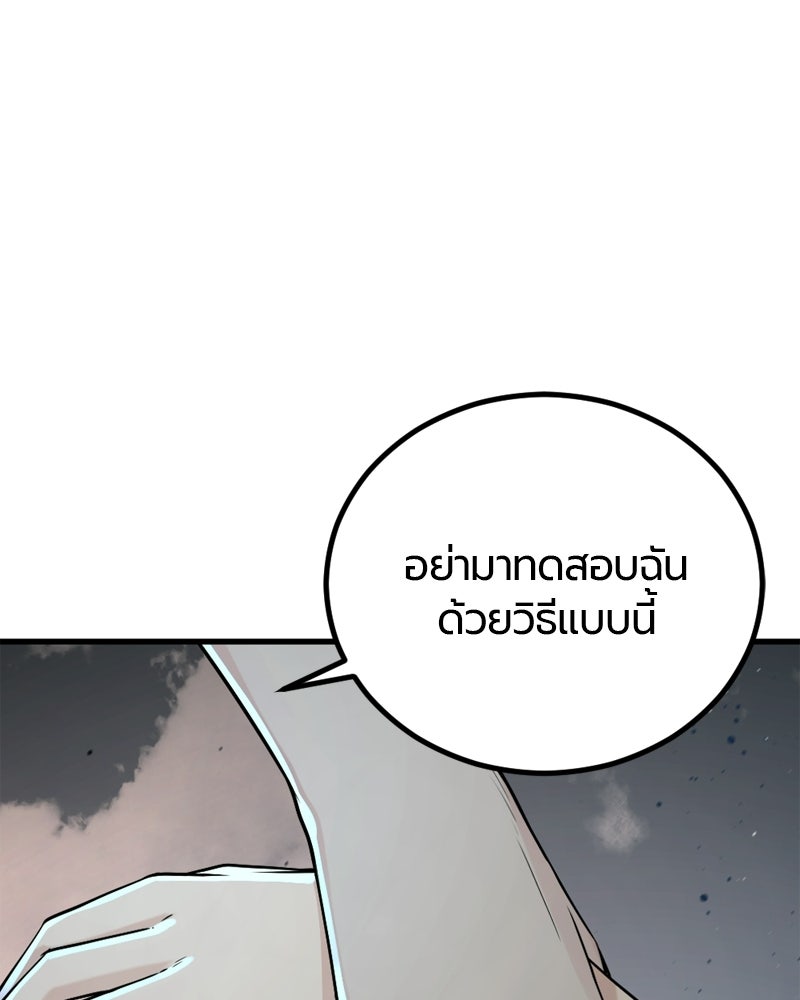 HERO KILLER - หน้า 78