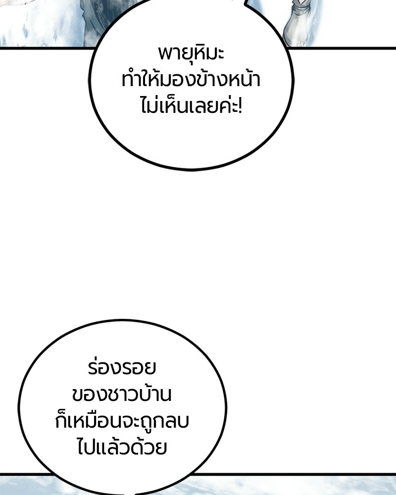 HERO KILLER - หน้า 98