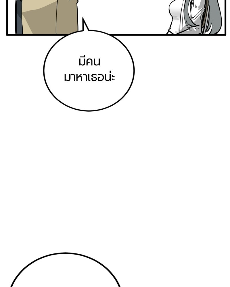 HERO KILLER - หน้า 142