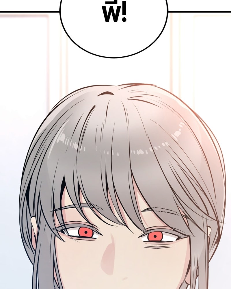 HERO KILLER - หน้า 147