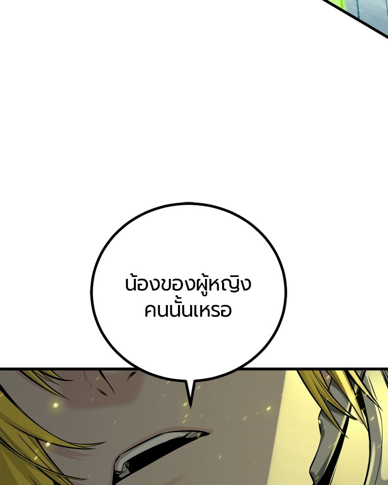 HERO KILLER - หน้า 22