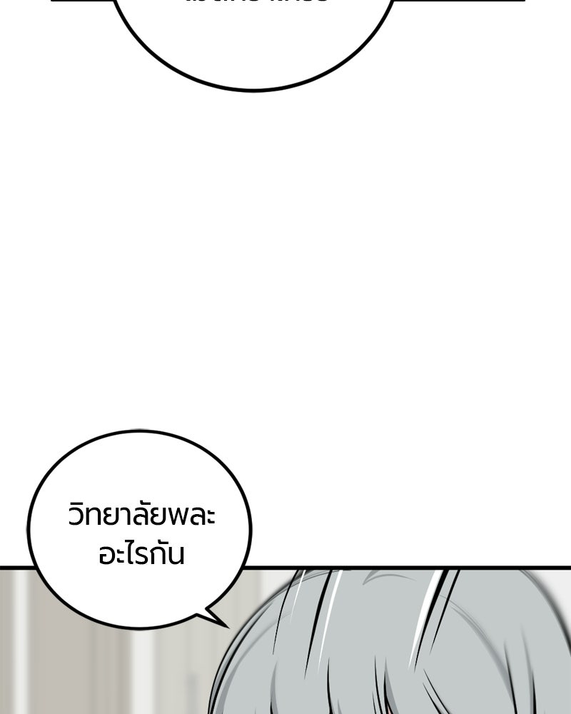 HERO KILLER - หน้า 64