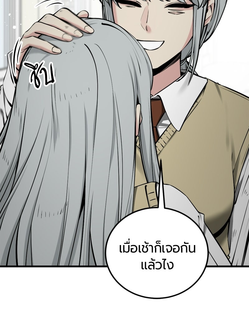 HERO KILLER - หน้า 7