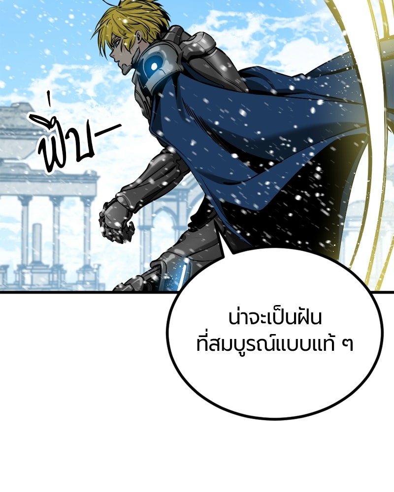 HERO KILLER - หน้า 13