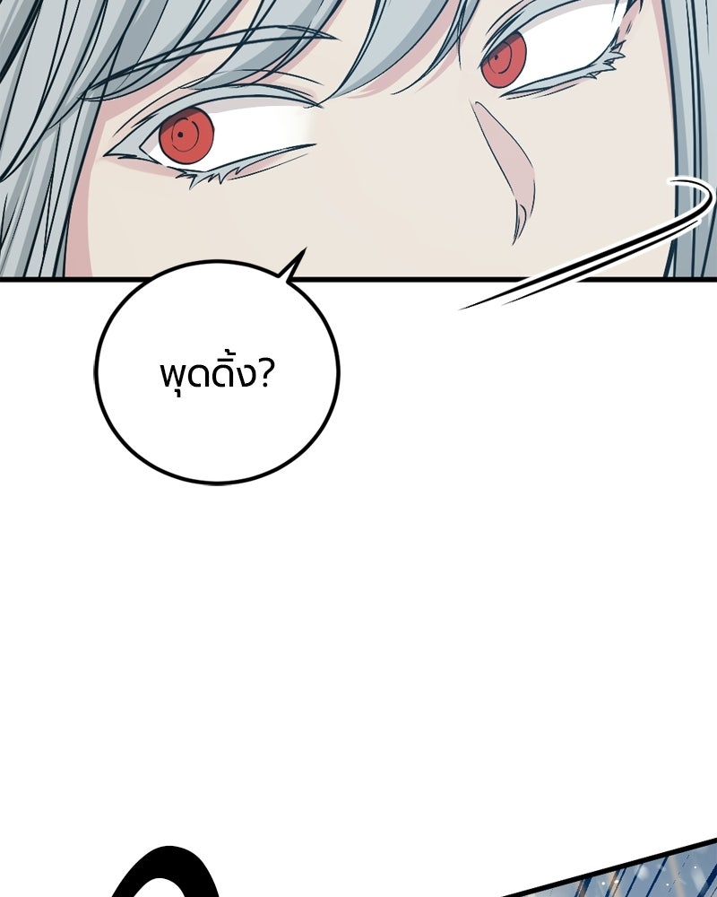 HERO KILLER - หน้า 19