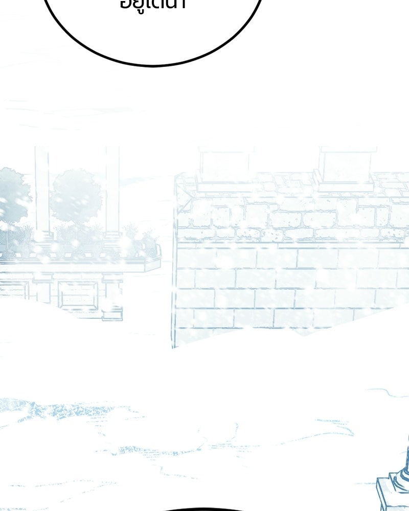 HERO KILLER - หน้า 43