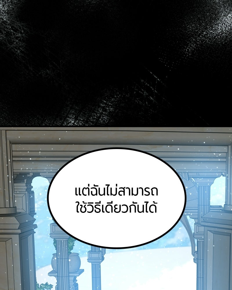 HERO KILLER - หน้า 55