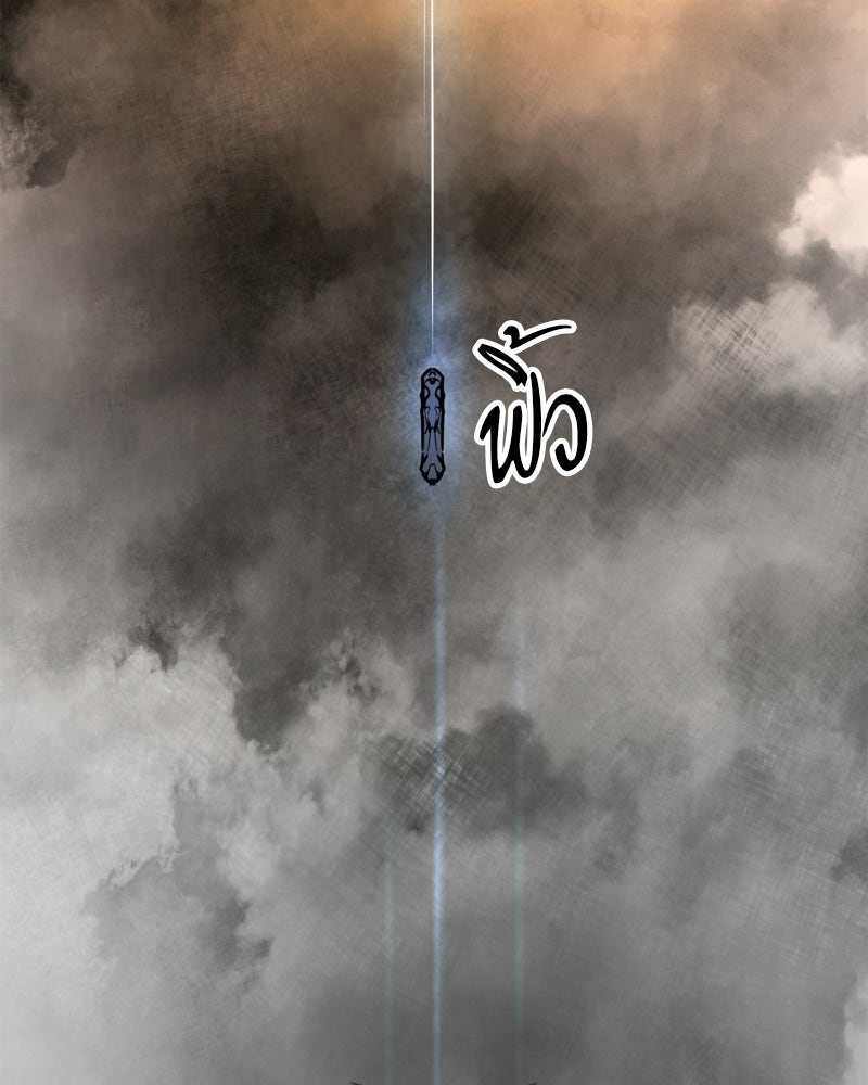 HERO KILLER - หน้า 68