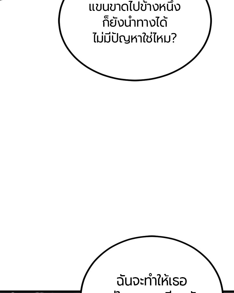 HERO KILLER - หน้า 71