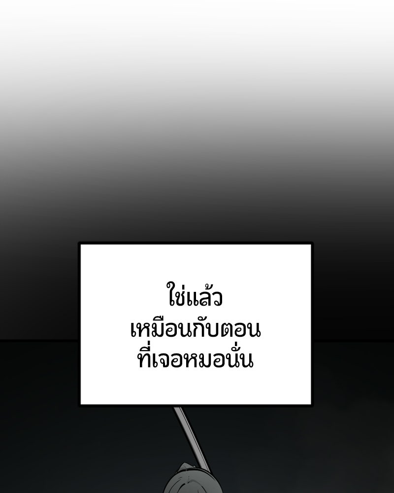 HERO KILLER - หน้า 10