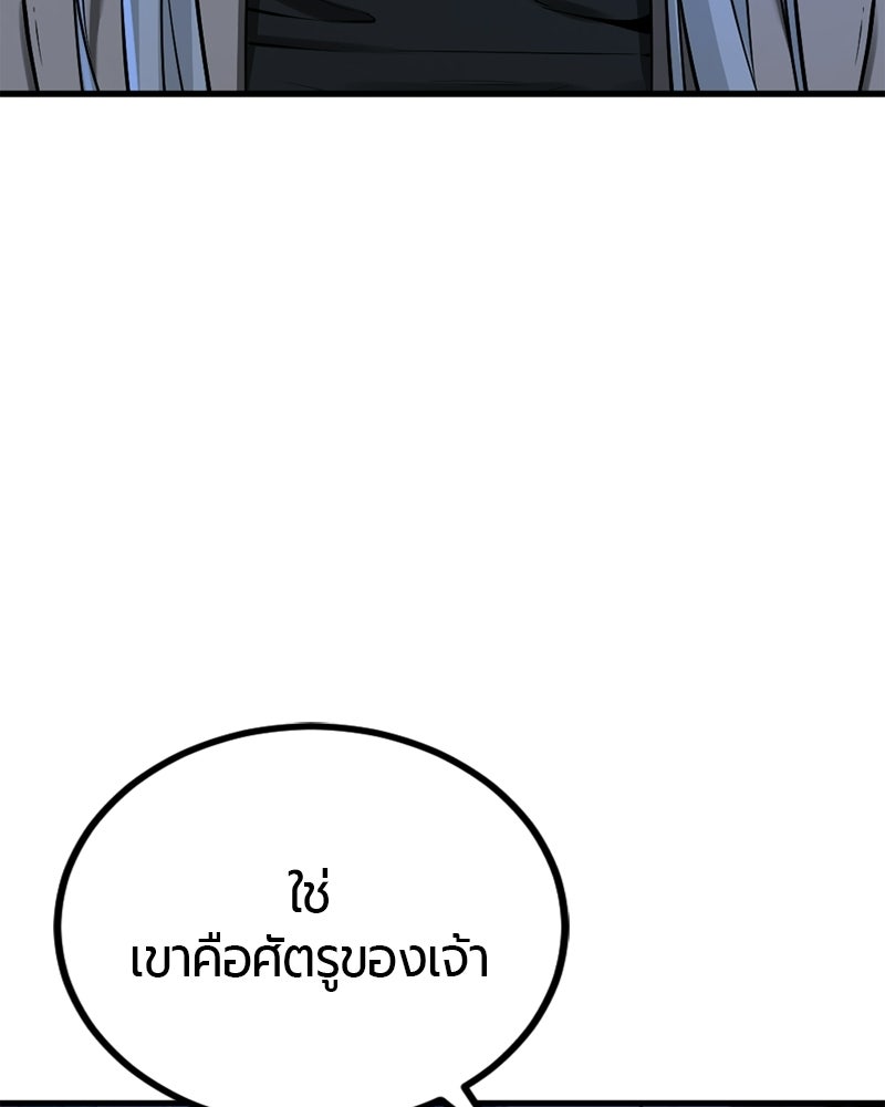 HERO KILLER - หน้า 112