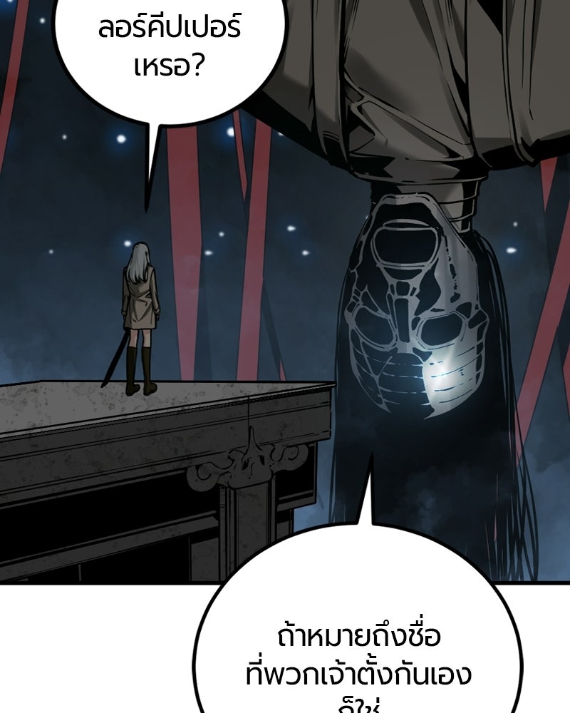 HERO KILLER - หน้า 13