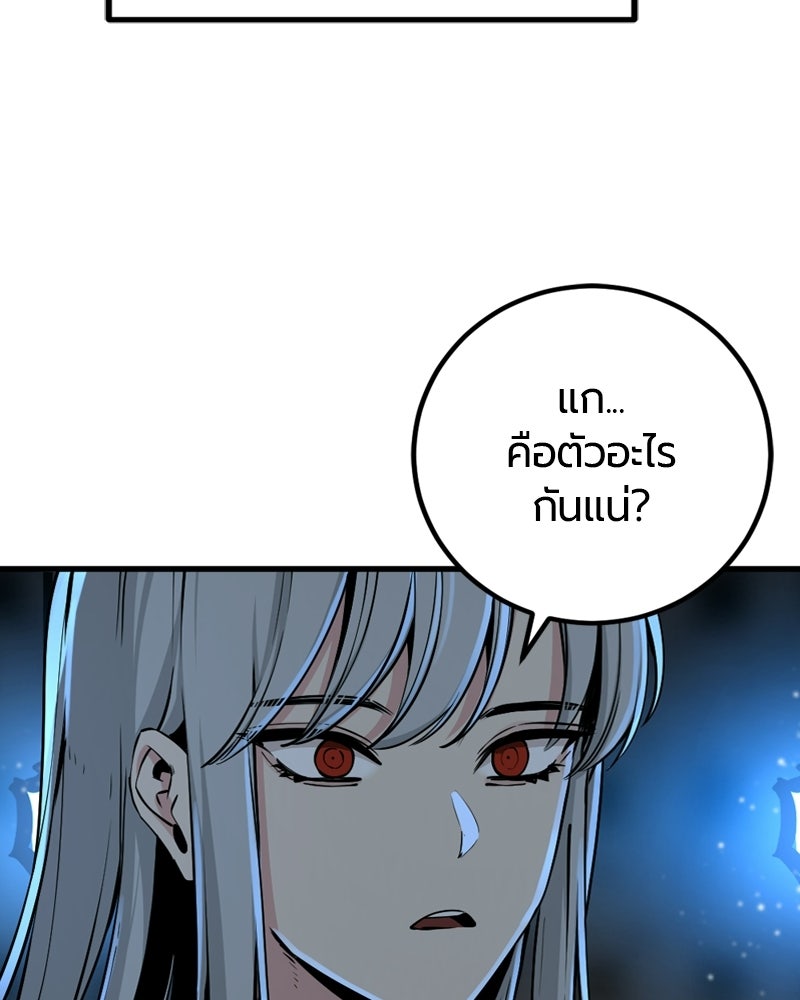 HERO KILLER - หน้า 19