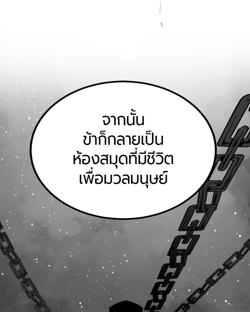 HERO KILLER - หน้า 38