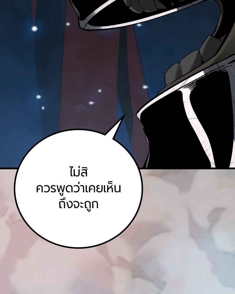 HERO KILLER - หน้า 56