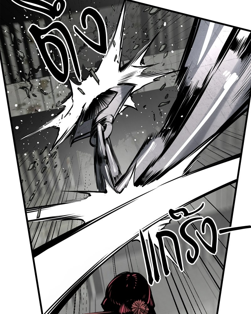 HERO KILLER - หน้า 83