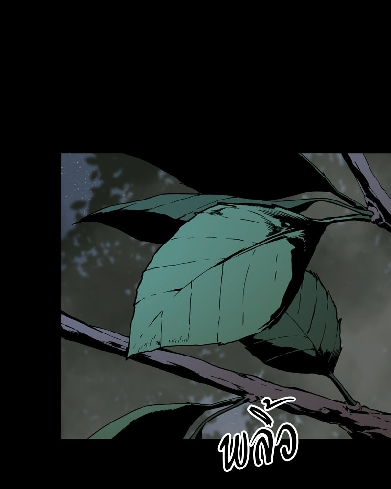 HERO KILLER - หน้า 146