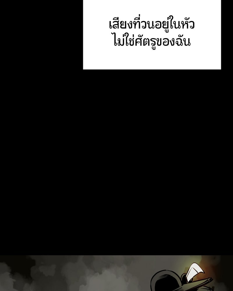 HERO KILLER - หน้า 100