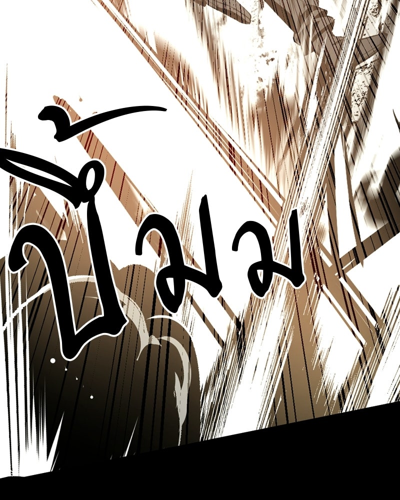 HERO KILLER - หน้า 103
