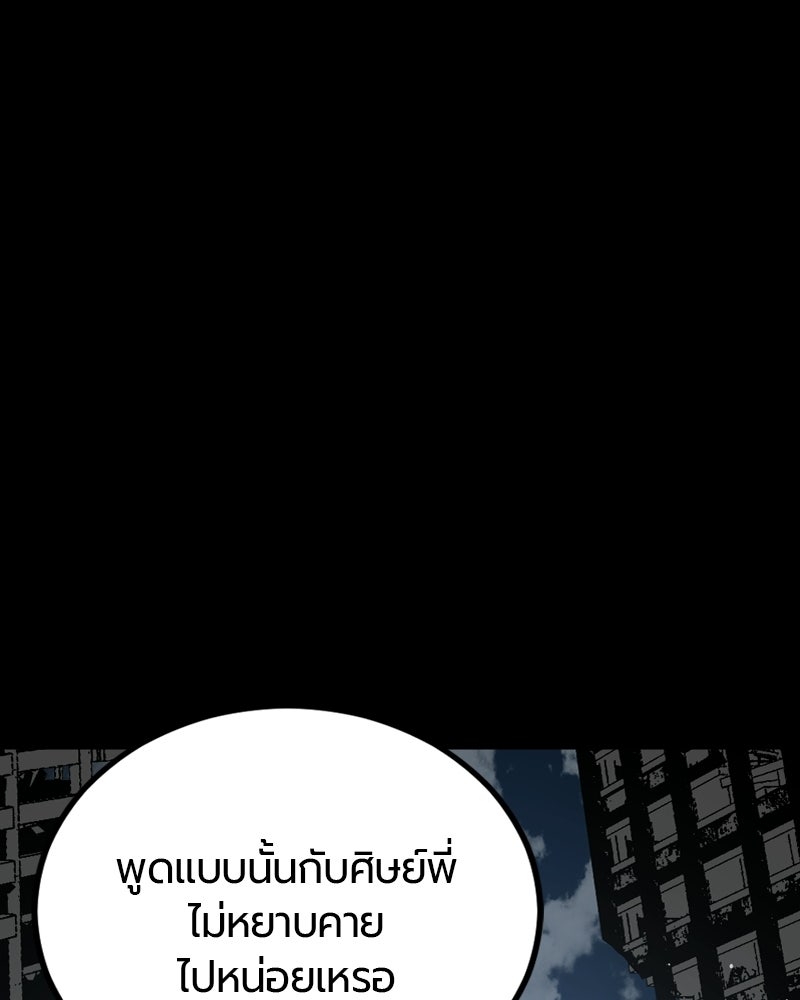 HERO KILLER - หน้า 121