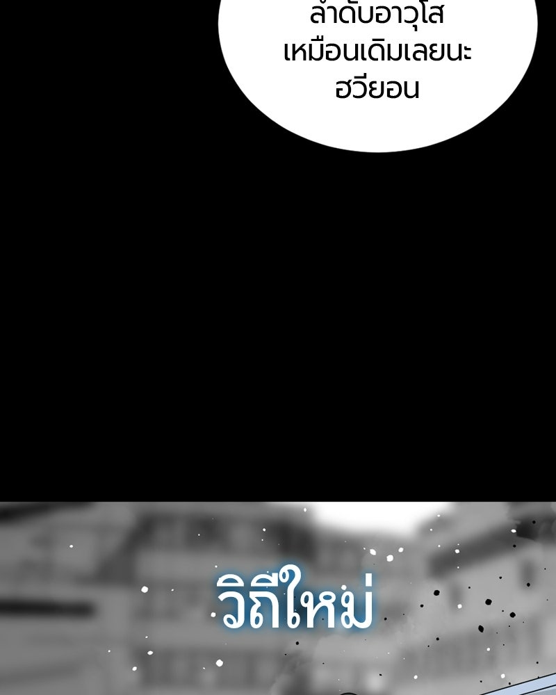 HERO KILLER - หน้า 123