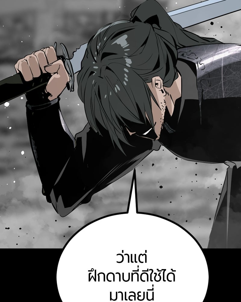 HERO KILLER - หน้า 124