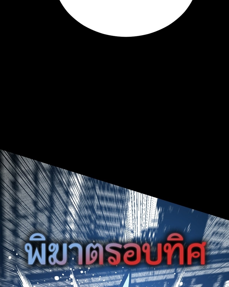 HERO KILLER - หน้า 125