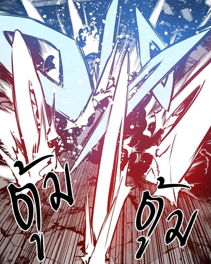 HERO KILLER - หน้า 126