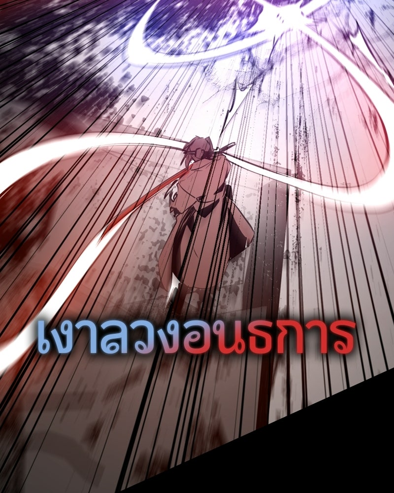 HERO KILLER - หน้า 130