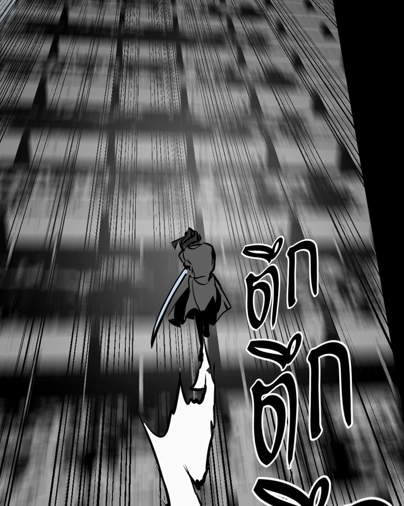 HERO KILLER - หน้า 132