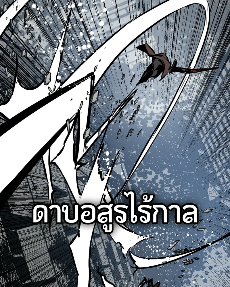HERO KILLER - หน้า 135