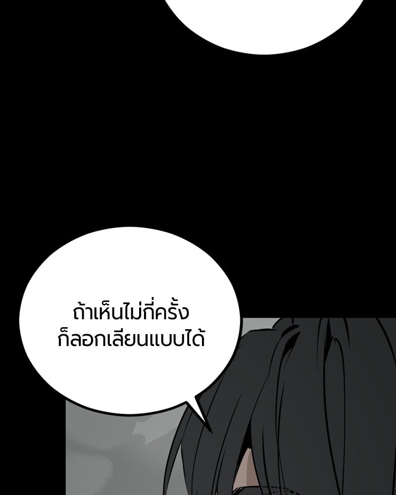 HERO KILLER - หน้า 144