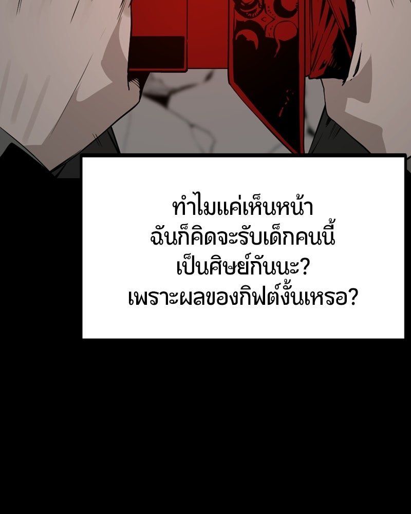 HERO KILLER - หน้า 26