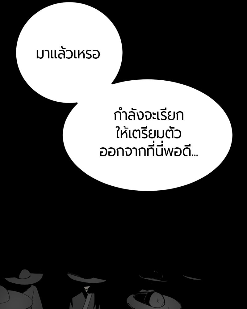 HERO KILLER - หน้า 32