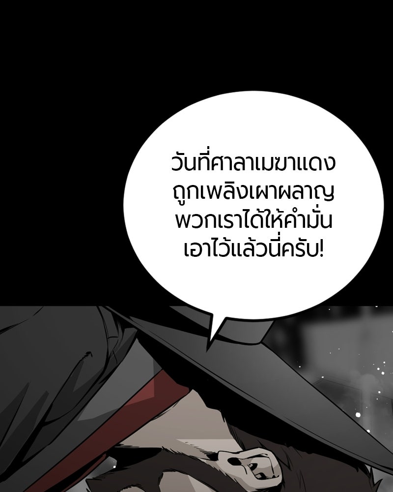 HERO KILLER - หน้า 41