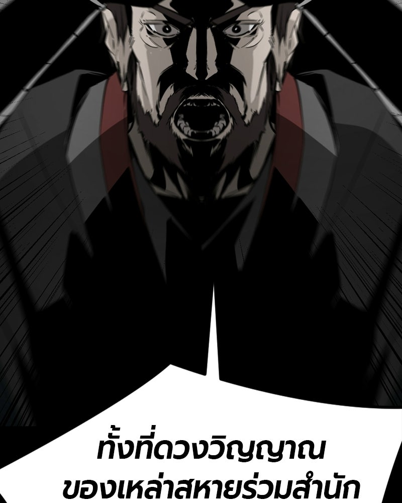 HERO KILLER - หน้า 46